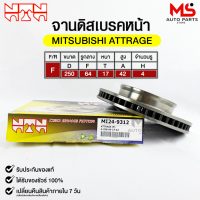 NTN จานดิสเบรคหน้า MITSUBISHI ATTRAGE รหัส M24-9312 มิตซูบิชิ แอททราจ DISC BRAKE ROTOR