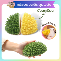 BJ Pet - แปรงนวดติดผนัง แปรงนวดแมว แปรงติดผนัง แปรงหวีขนสัตว์เลี้ยง สำหรับสัตว์เลี้ยง