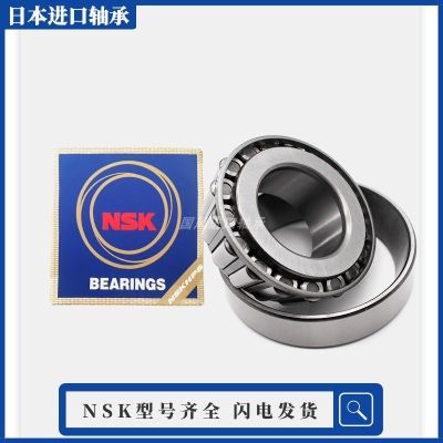 Japan NSK imported tapered roller bearings HR30303 30304 30305 30306 30307 30308