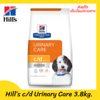 ✨✨ส่งฟรีHill’s c/d Urinary Care อาหารสุนัข สุนัขโรคนิ่ว ขนาด 3.8 กก. เก็บเงินปลายทาง ?