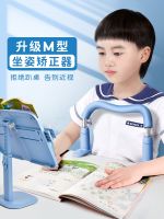 ✢ Children sitting orthotics myopia prevention pupils learn correct writing posture with a desk model of support homework vision protector bow is appearance written hunchback artifact