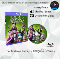 Bluray FullHD 1080p หนังการ์ตูน เรื่อง The Addams Family 2 ตระกูลนี้ผียังหลบ 2 : 1 แผ่น  ** ไม่สามารถเล่นได้กับเครื่องเล่น DVD **