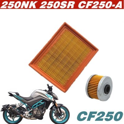 สำหรับ CFMOTO CF250-A 250SR 250NK เครื่องยนต์กรองน้ำมันเครื่องฟอกอากาศ CF MOTO ชิ้นส่วนอุปกรณ์เสริม