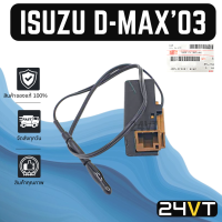 เทอร์โมแอร์ ของแท้ อีซูซุ ดีแม็กซ์ 2003 - 2011 ดราก้อน อาย ISUZU D-MAX 03 -11 DRAGON EYE ปรับอุณหภูมิ หางหนู เทอร์โมไฟฟ้า เทอร์โมสตัท แอร์รถยนต์ เทอโม