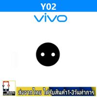 VIVO Y02 เลนส์กล้อง Len กระจกกล้องหลัง เลนส์กล้องVIVO รุ่น Y02