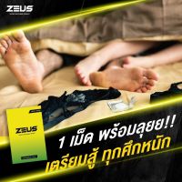 แท้ ส่งฟรี อาหารเสริมชาย  อึด ทน ซูส (ZEUS) ผลิตภัณฑ์เสริมอาหาร 1 กล่องมี 6 แคปซูล