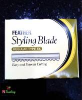 ใบมีดสไลด์ เซบาสเตียน ขนาดบรรจุ 1 กล่อง มี 10 ใบ (แท้ 100%)/FEATHER Styling Blade Net 1 box.