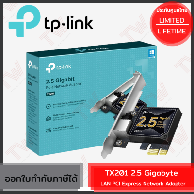 TP-Link TX201 2.5 Gigabyte LAN PCI Express Network Adapter การ์ดแลน ของแท้ ประกันศูนย์ Lifetime Warranty