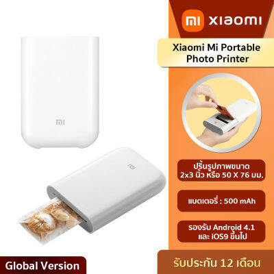 Xiaomi Mi Portable Photo Printer เครื่องพิมพ์รูปภาพขนาดพกพา กระดาษโฟโต้ กระดาษปริ้นรูป (รับประกัน6เดือน!!!)