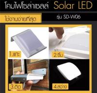 โคมไฟโซล่าเซลล์ติดผนัง มีเซ็นเซอร์ 16LED