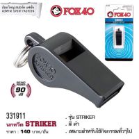 นกหวีด FOX 40 Striker