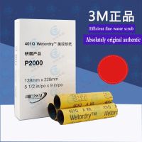 3M 1500/2000 Car Furniture Beauty Polishing Sandpaper Water Sandpaper MS Car Beauty Sandpaper