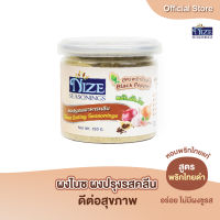 ผงไนซ  NIZE ผงปรุงรสอาหารคลีน สูตรพริกไทยดำ ( BLA )