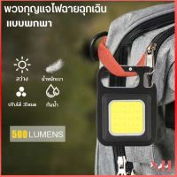 พวงกุญแจไฟฉายฉุกเฉิน COB แบบพกพา ขนาดเล็ก พลังงาน USB / ไฟฉายฉุกเฉิน LED กลางแจ้ง B631