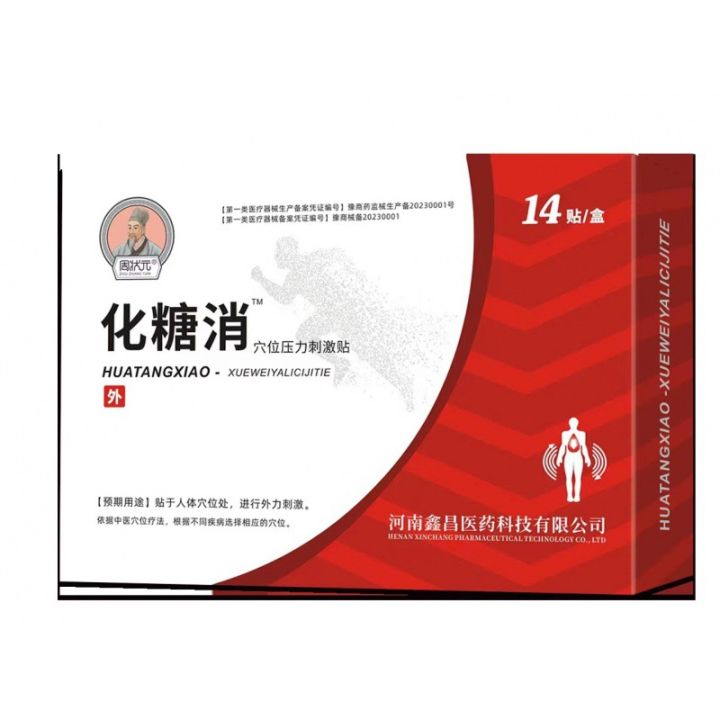 ผู้ผลิตขายส่งจุด-tangxiao-acupoint-stress-sticker-14-สติกเกอร์-กล่องรองรับ-douyin
