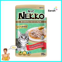 อาหารเปียกแมว NEKKO TUNA WITH CHICKEN IN GRAVY 70 ก.WET CAT FOOD NEKKO TUNA WITH CHICKEN IN GRAVY 70G **สินค้าแนะนำ**