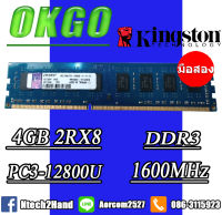 RAM PC KINGSTON 2GB DDR3 1600MHz