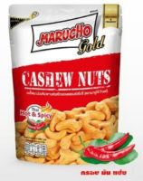 มารูโจ้ โกลด์ เมล็ดมะม่วงหิมพานต์ รสฮอตแอนด์สไปซี่ 160 กรัม Marucho Gold Cashew Nuts Thai Hot &amp; Spicy 160 g.