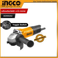 INGCO เครื่องเจียรไฟฟ้า 4 นิ้ว 900W  รหัส : AG900282  (Heavy duty Angle Grinder)