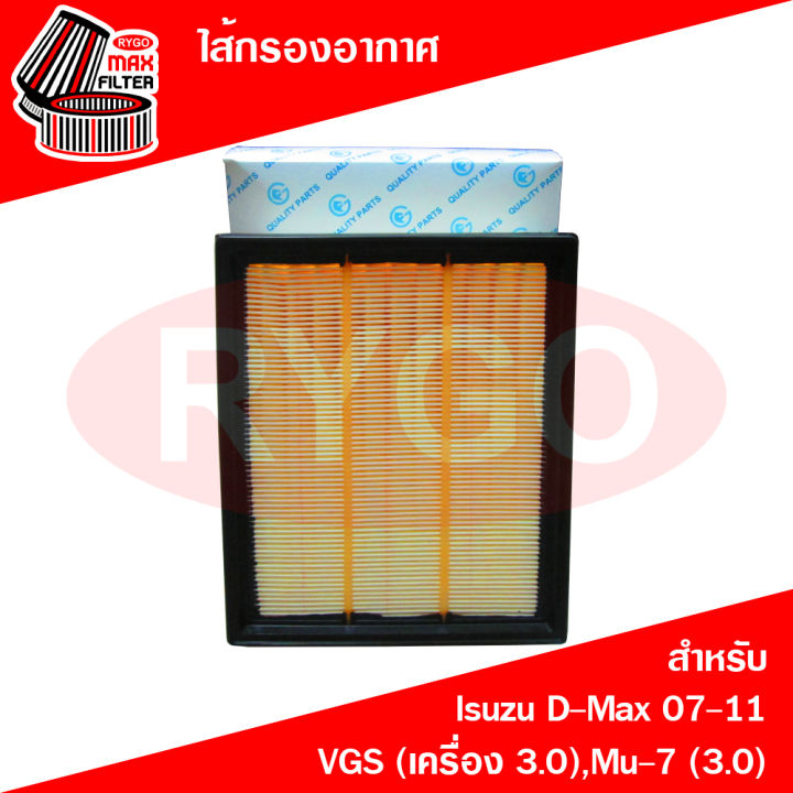 ไส้กรองอากาศ-isuzu-d-max-2007-2011-เครื่อง-3-0-ddi-vgs-turbo-mu-7-2007-2012