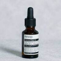 AESOP Fabulous Face Oil 25ml เซรั่มในรูปแบบออยบำรุงผิวเน้นเรื่องดีท๊อกกับความกะจ่างใสและความชุ่มชื่น