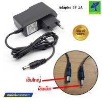 Mastersat Adapter 5V 1.0A  สำหรับกล่อง Android และ กล่องทีวีดิจิตอล ทุกรุ่น (แบบหัวเข็มเล็ก)