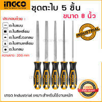 ชุดตะไบ 8 นิ้ว INGCO รุ่น HKTFS0508 พร้อมด้าม 5 ตัวชุด ( Steel File Set ) ขนาด 8 นิ้ว (ความยาวไม่รวมด้าม)