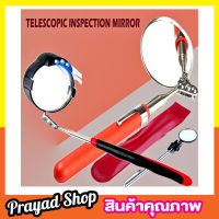 Telescopic Inspection Mirror กระจกส่องเครื่อง ทรงกลม แบบท่อยืด ขนาด 50mm กระจกมองมุมอับ กระจกยืดได้ กระจกกลมรถยนต์ กระจกหมุนได้ ขนาด 2 นิ้ว 50mm