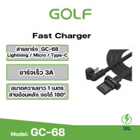 GOLF รุ่น GC-68 สายชาร์จสำหรับแอนดรอย์ Type-C ตัว U อ้อมหลัง 3.0A MAX สำหรับ ชาร์จ มือถือสมาร์ทโฟน แท็บแล็ต /Iphone/Type-C