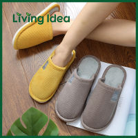 Living idea รองเท้าใส่ในบ้าน รองเท้า สลิปเปอร์ พื้นยาง กันลื่น สีพื้น พร้อมจัดส่ง