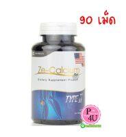 ZE-Calcium Type II 90เม็ด แคลเซียมคอลลาเจนไทพ์ทู ปกป้องเนื้อเยื่อของกระดูกและกระดูกอ่อน เสริมสร้างและยับยั้งการสลายตัวของกระดูก