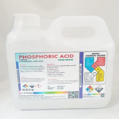 ฟอสฟอริก แอซิด 85% FOOD GRADE (Phosporic Acid) 1 กิโล - 2.5กิโล GREENHOME ส่งทุกวัน