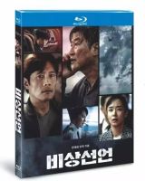 Blu-ray Disc Extraordinary Declaration (2021) Song Kang Ho/Lee ​​Byung Hun/Jeon Do Yeon