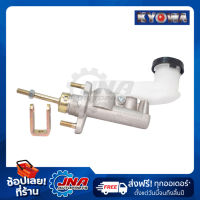 KYOWA CLUTCH MASTER CYLINDER   (แม่ปั๊มคลัทช์) ISUZU D-MAX MU7 5/8" 8-97943-432-0