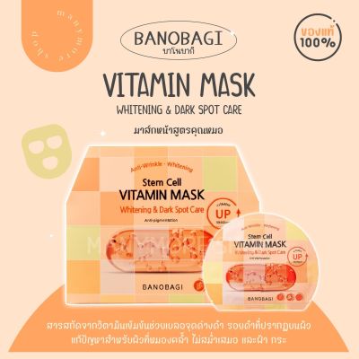Banobagi Stem Cell Vitamin Mask สูตร Whitening &amp; Dark Spot Care 30 ml