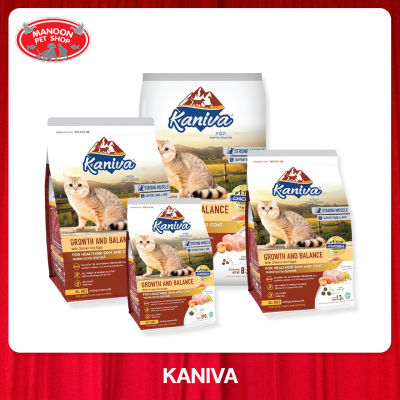 [MANOON] KANIVA Growth &amp; Balance คานิว่า อาหารเม็ด สูตรเนื้อไก่ ไข่ และข้าว สำหรับแมว 2 เดือนขึ้นไป ที่ต้องการเริมสร้างกล้ามเนื้อ