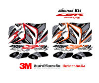 สติ๊กเกอร์ HONDA Cbr500r ลาย RSV4