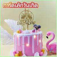 Mexin การ์ดเค้กวันเกิด การ์ดอะคริลิค ตกแต่งเค้ก ปลั๊กอินอบ ปลั๊กอินเค้ก birthday cake card