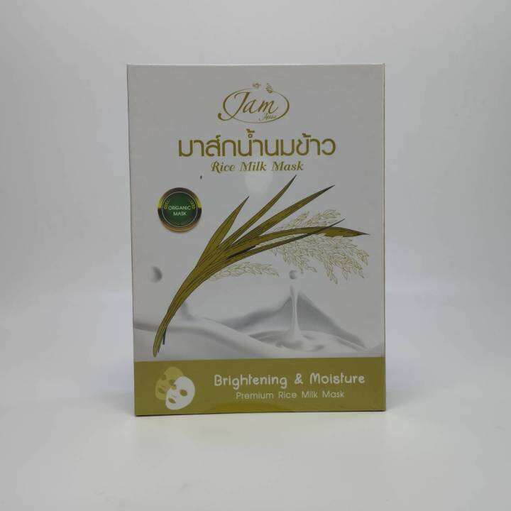 JAM RICE MILK Natural Whitening Mask ผลิตภัณฑ์พอกผิวหน้า Lazada.co.th