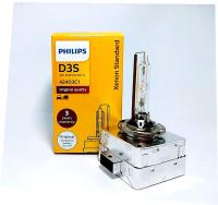 หลอดไฟ ซีนอล D3S 42V 35W PHILIPS 42403C1 หลอดไฟฟิลิปแท้