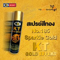 AGT สีสเปรย์ BOSNY No.185 Sparkie Gold สีทองประกาย สวยเงางามเหมือนชุบด้วยทอง 18K KT GOLD EFFEKT Paint สีทอง สีพ่นรถ  Spray