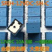 (ของแท้/1ชิ้น)☽Relay SRIH-12VDC-SH-C 5ฟุต10A250VAC ข้อต่อเครื่องทำนมถั่วเหลือง T72H การถ่ายทอดเพลง