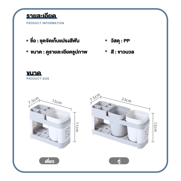 ที่เก็บแปรงสีฟัน-ชั้นวางแปรงสีฟัน-ถ้วยเดียว-ถ้วยคู่-วางของเครื่องใช้ในห้องน้ำ-อุปกรณ์จัดเก็บในห้องน้ำ