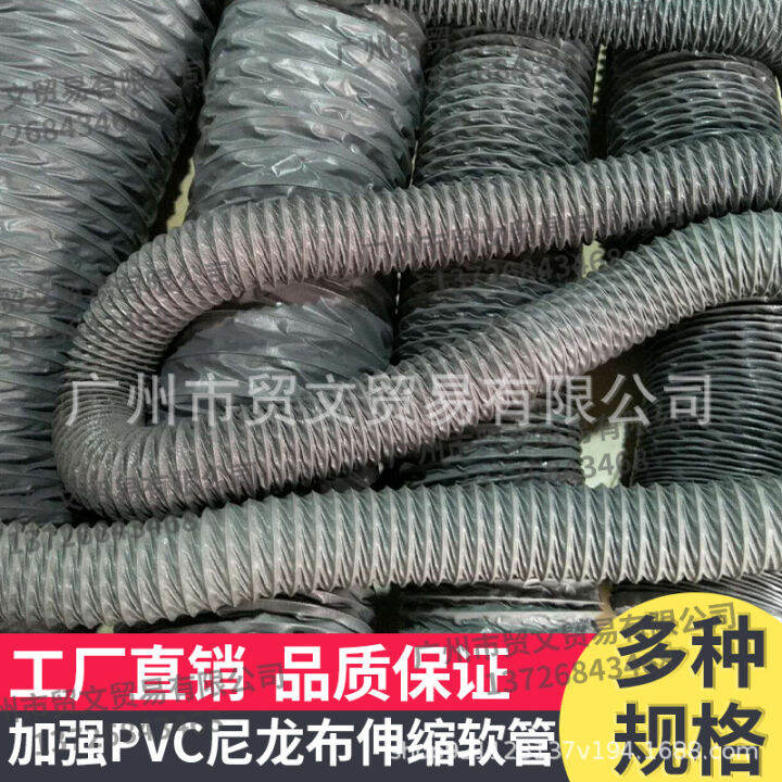 Strengthen PVC nylon fabric flexible hose, high temperature resistant