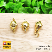 เม็ดคั่น, หัวขุน สีทอง ขนาด 1-1.3 ซม. แพ็คละ 2 ชิ้น อุปกรณ์ diy สีทอง