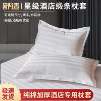 Hotel hotel bedding 60 white cotton satin strip edge pillowcase thickened hotel special pillow pillows cases