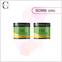 [ ส่งฟรี/ 2 กระปุก ] BOMB บอม ครีมร้อน เจลร้อน แขนขาใหญ่ พุงหนา เซลลูไลท์ ส่วนเกิน ทานวดหลังอาบน้ำไม่ต้องล้างออก ไม่ต้องออกกำลังกาย100 g.