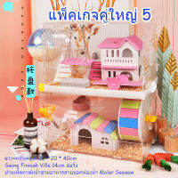 【พร้อมสต็อก】กรงหนูแฮมสเตอร์อะคริลิคแบบลิ้นชักวิลล่าขนาดใหญ่สองชั้นบ้านรังกระรอกเม่นกรงเปลือย 30*20*32cm