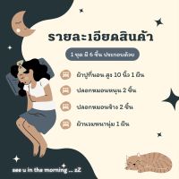 [ส่งทุกวัน] ชุดผ้าปูที่นอน โทนสีดำ พร้อมผ้านวม ขนาด 3.5ฟุต 5ฟุต 6ฟุต (มีเก็บปลายทาง)