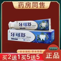 Gingival atrophy bleeding swelling pain repairing loose teeth exposure periodontitis toothpaste